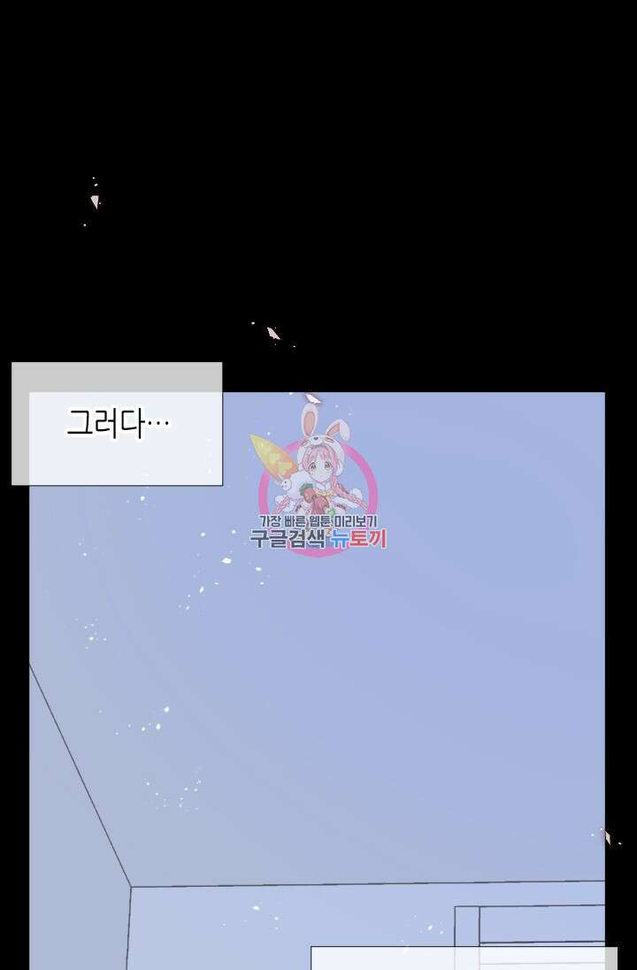 24분의 1 로맨스 161화 1