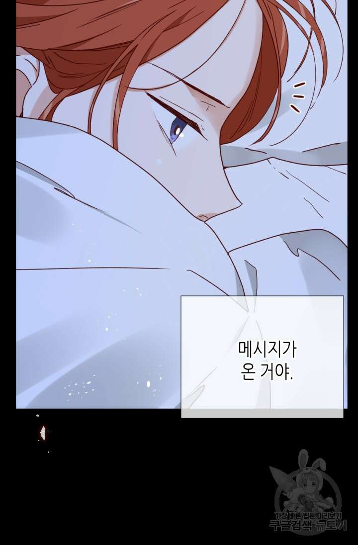 24분의 1 로맨스 161화 3
