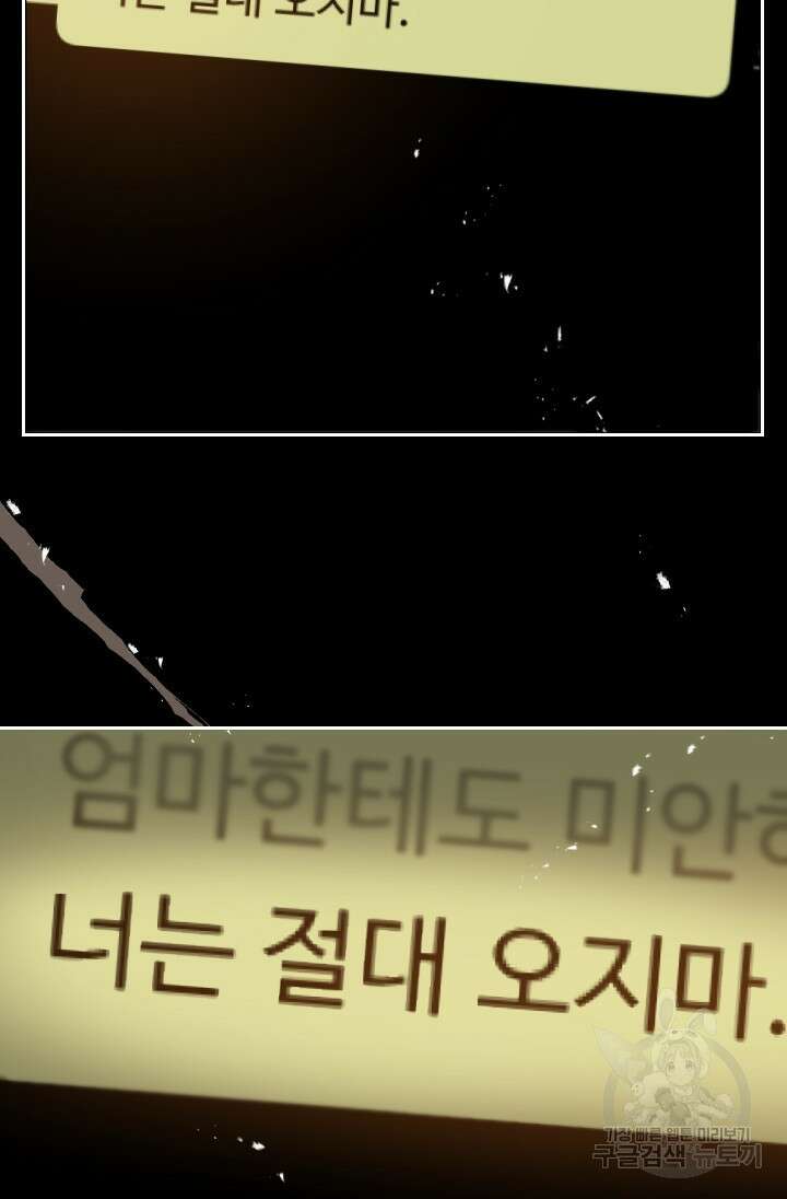24분의 1 로맨스 161화 10