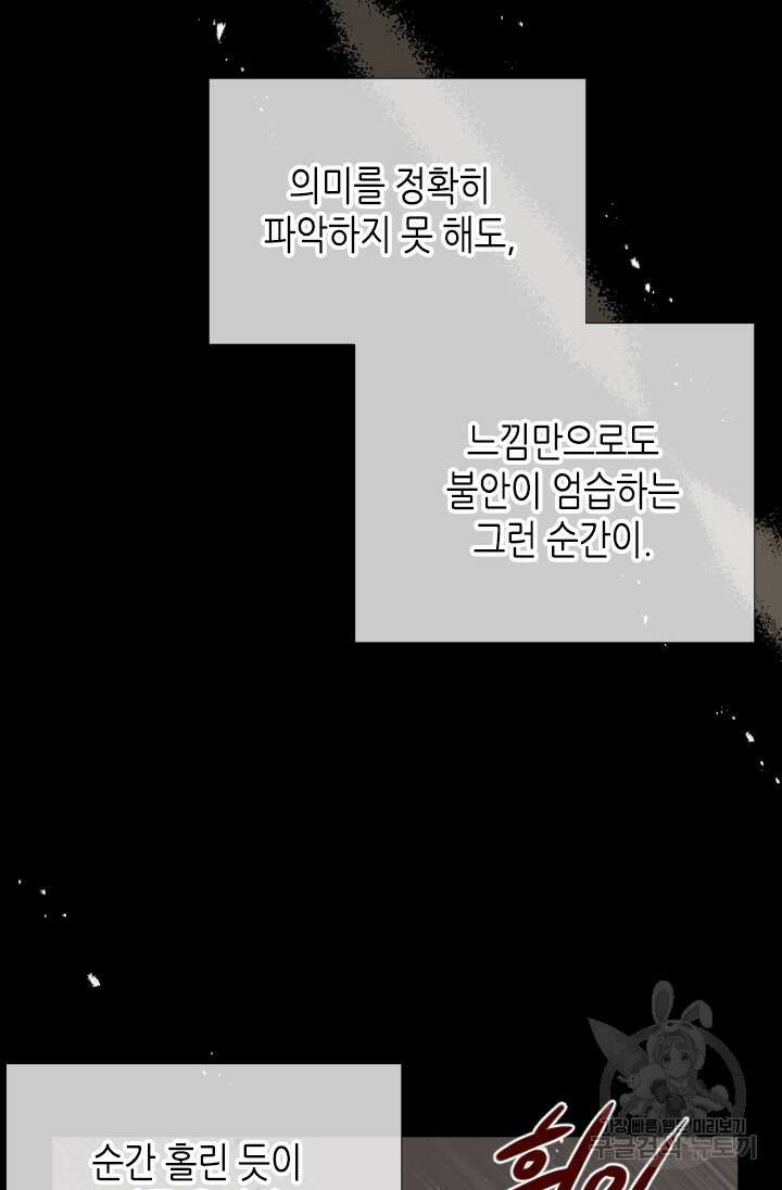 24분의 1 로맨스 161화 13