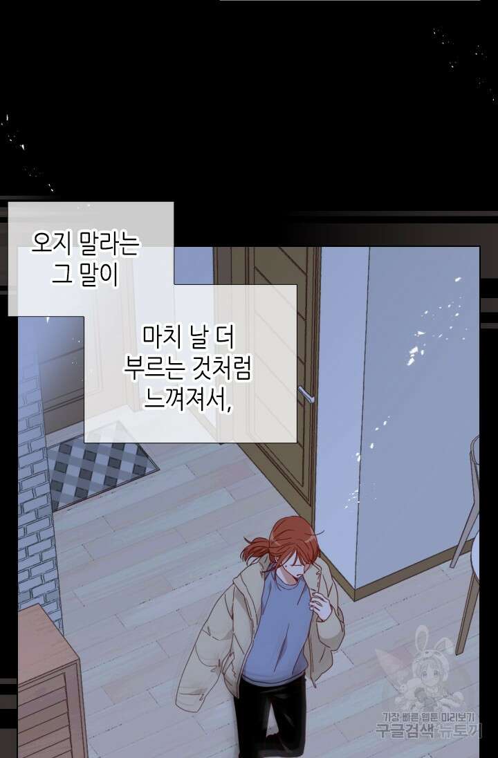 24분의 1 로맨스 161화 15