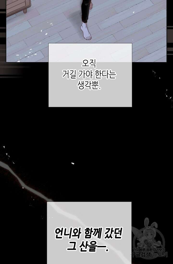 24분의 1 로맨스 161화 16