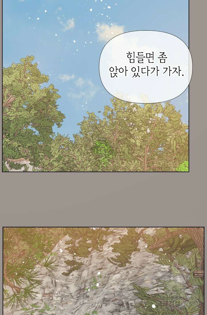 24분의 1 로맨스 161화 18