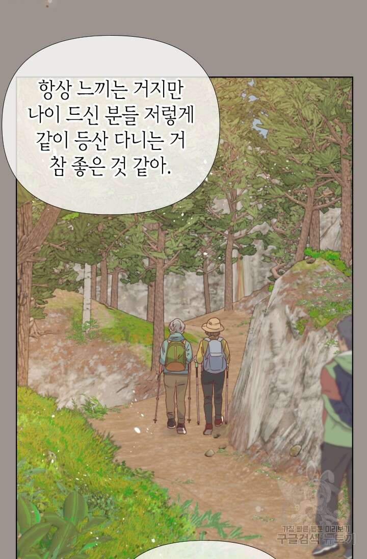 24분의 1 로맨스 161화 21