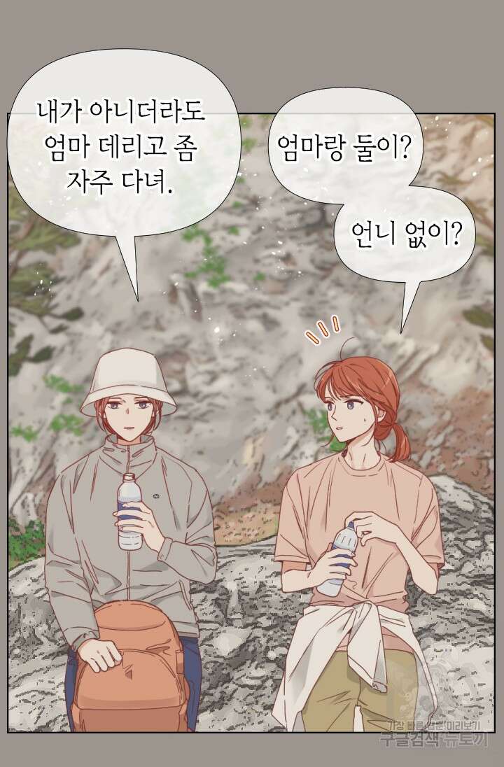 24분의 1 로맨스 161화 24