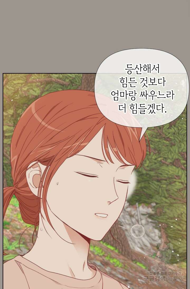 24분의 1 로맨스 161화 25