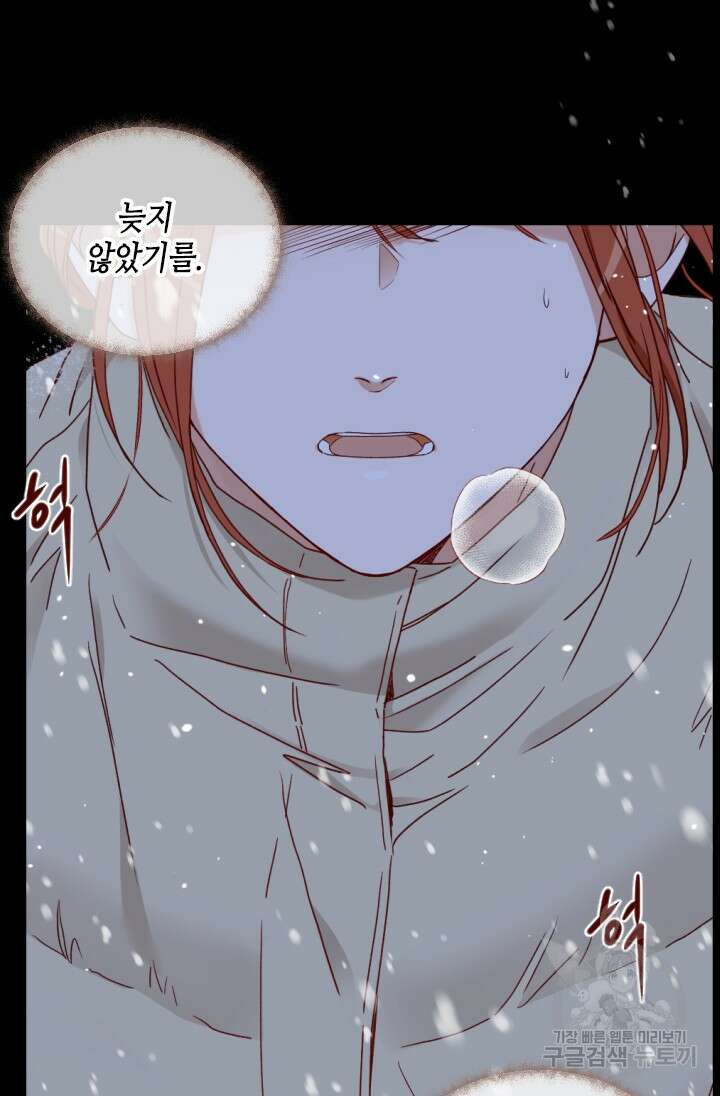 24분의 1 로맨스 161화 31