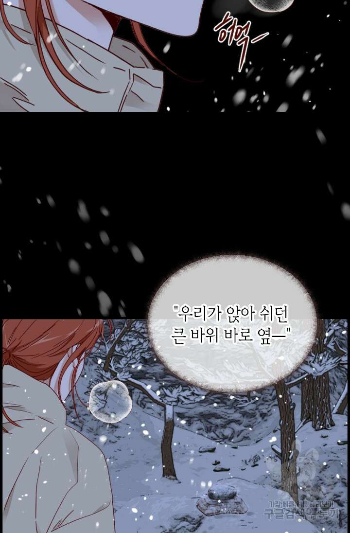 24분의 1 로맨스 161화 34