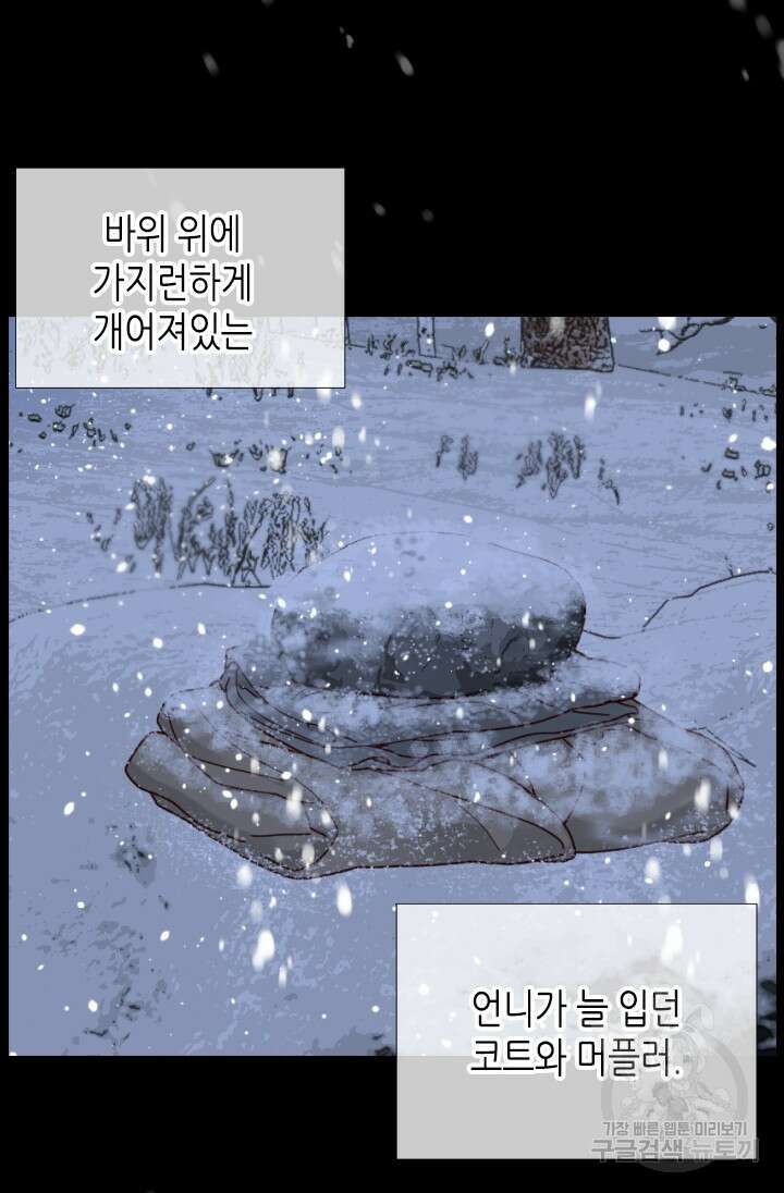 24분의 1 로맨스 161화 37