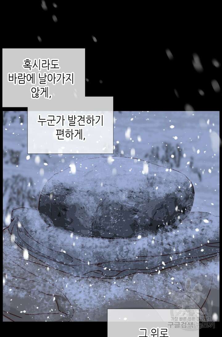 24분의 1 로맨스 161화 38