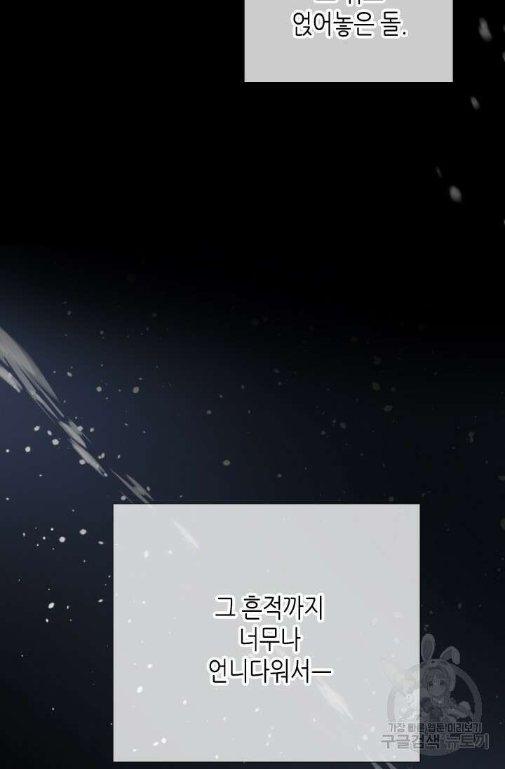 24분의 1 로맨스 161화 39