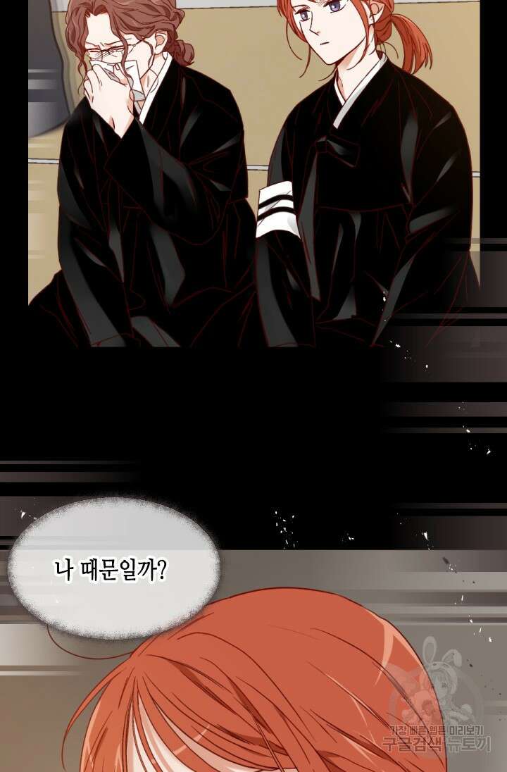 24분의 1 로맨스 161화 45