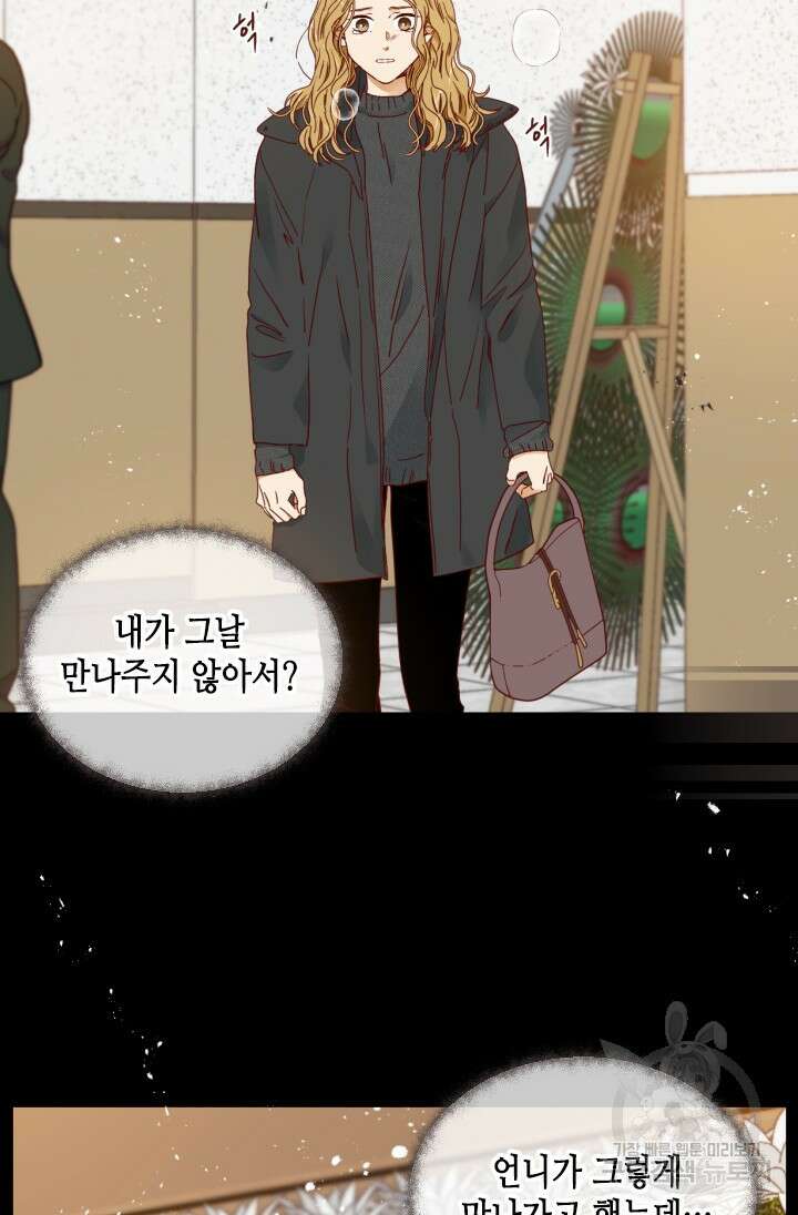 24분의 1 로맨스 161화 47
