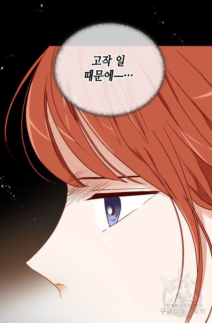 24분의 1 로맨스 161화 50