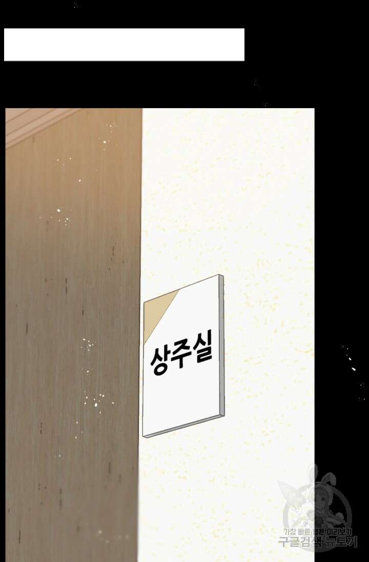 24분의 1 로맨스 161화 52