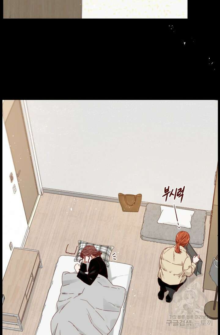 24분의 1 로맨스 161화 53