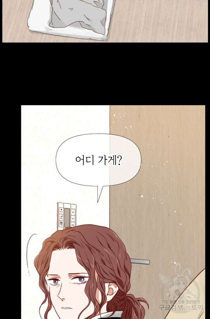 24분의 1 로맨스 161화 54