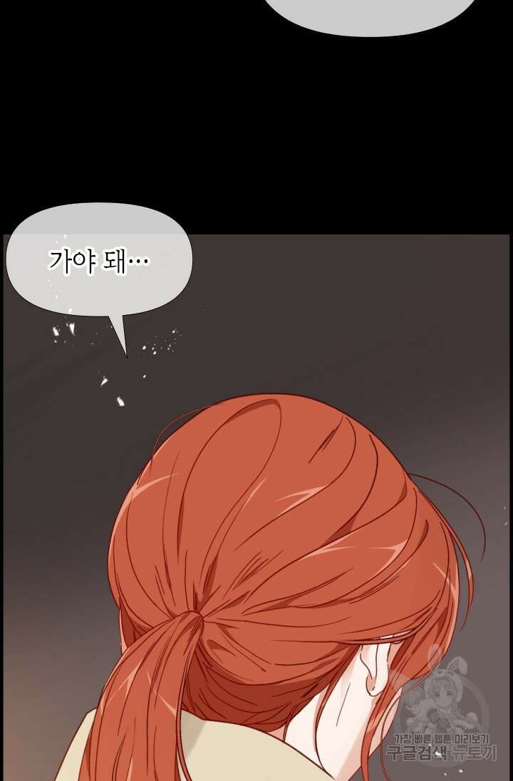 24분의 1 로맨스 161화 58