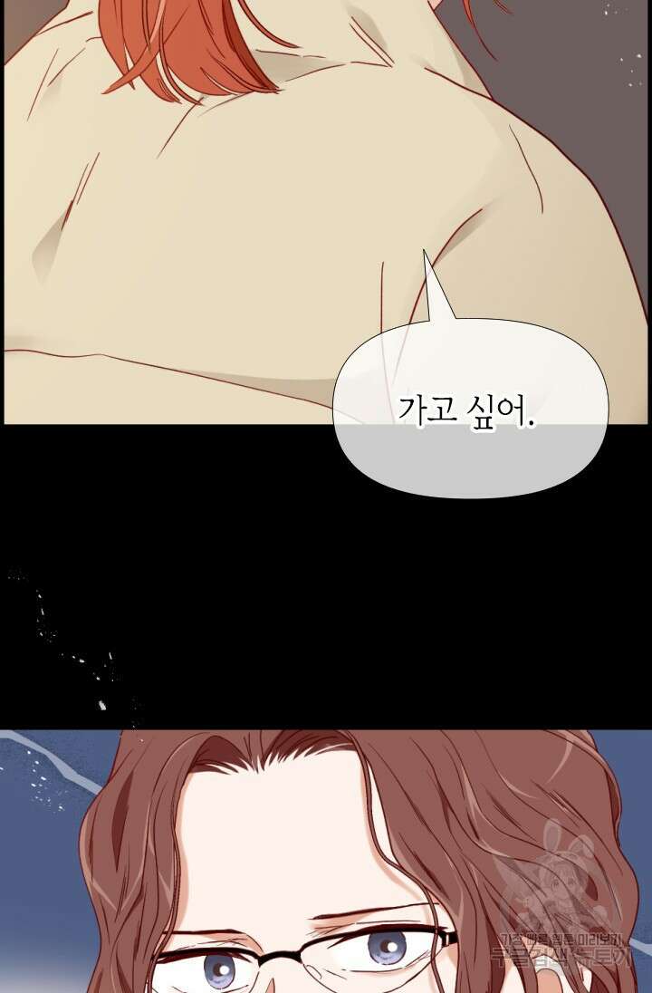 24분의 1 로맨스 161화 59