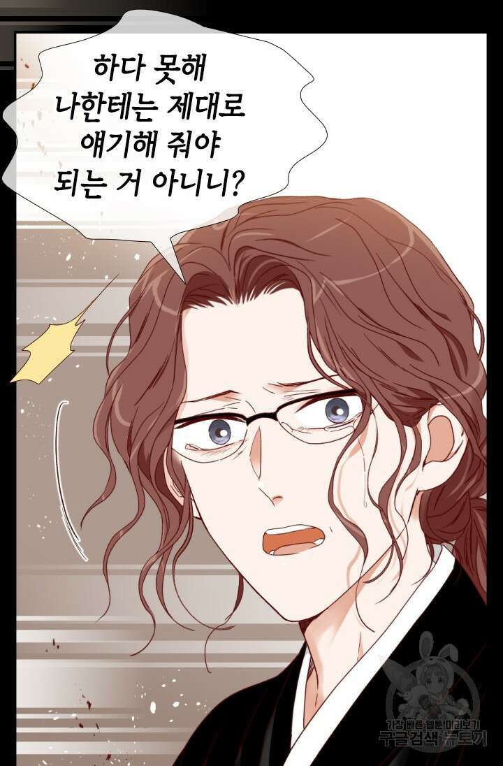 24분의 1 로맨스 161화 65