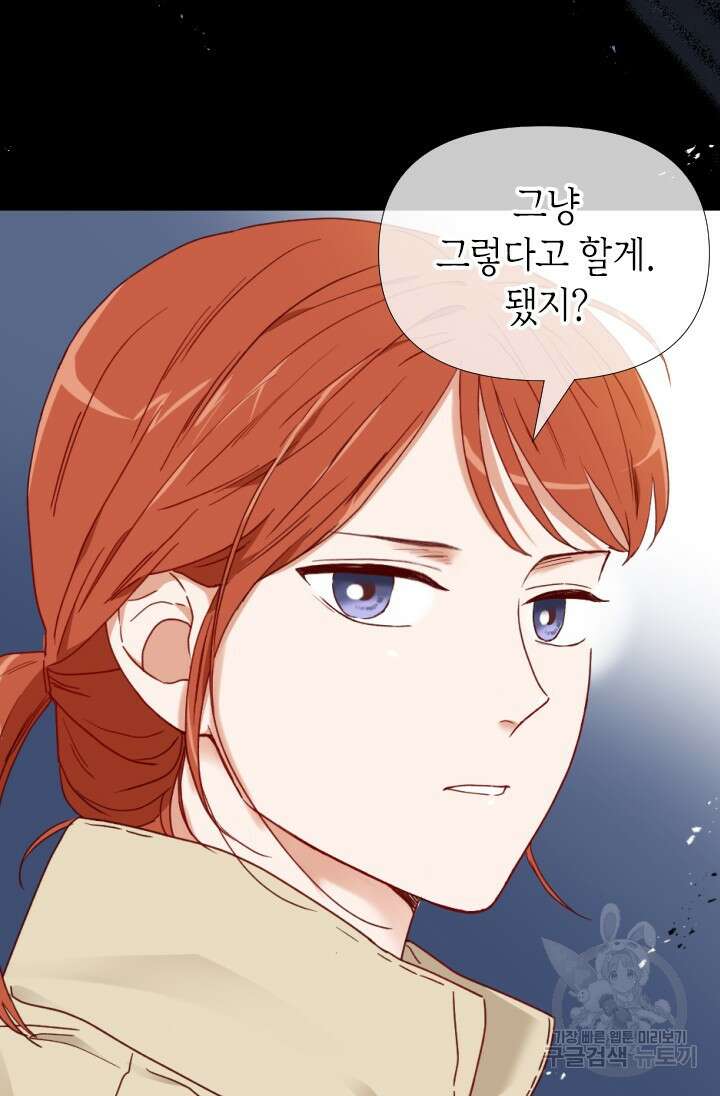 24분의 1 로맨스 161화 67