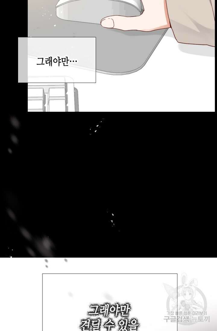 24분의 1 로맨스 161화 77