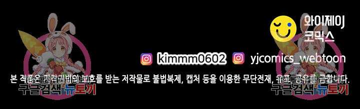 24분의 1 로맨스 161화 80