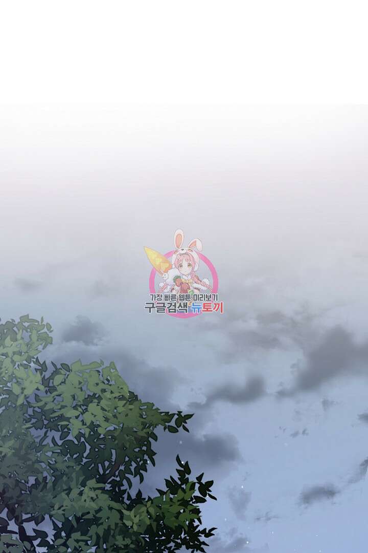 상관없어, 사랑 따위 39화 1
