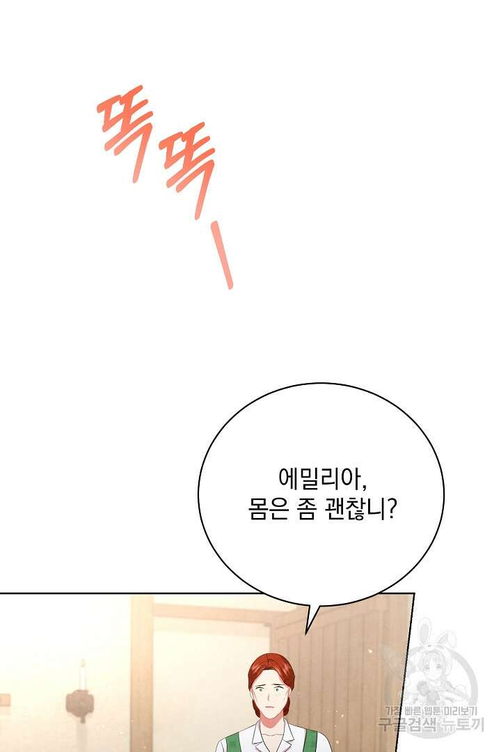 상관없어, 사랑 따위 39화 12