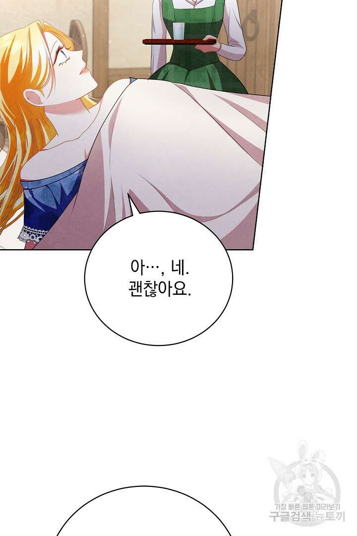 상관없어, 사랑 따위 39화 13