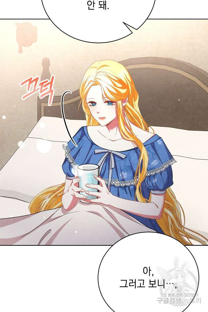 상관없어, 사랑 따위 39화 16