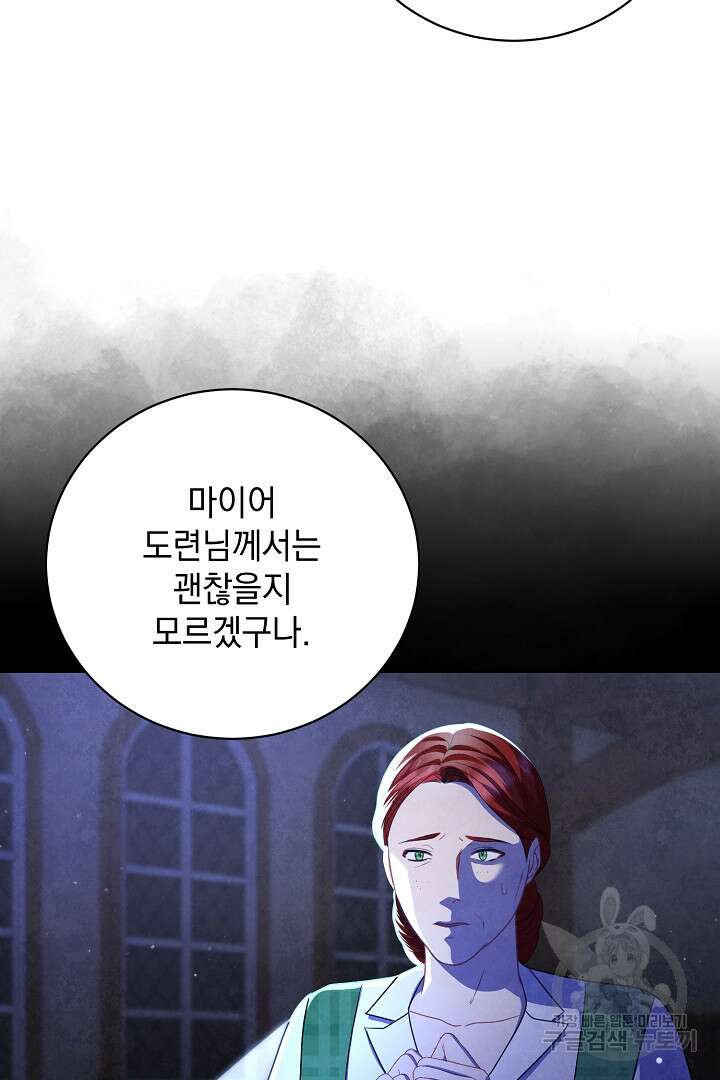 상관없어, 사랑 따위 39화 17