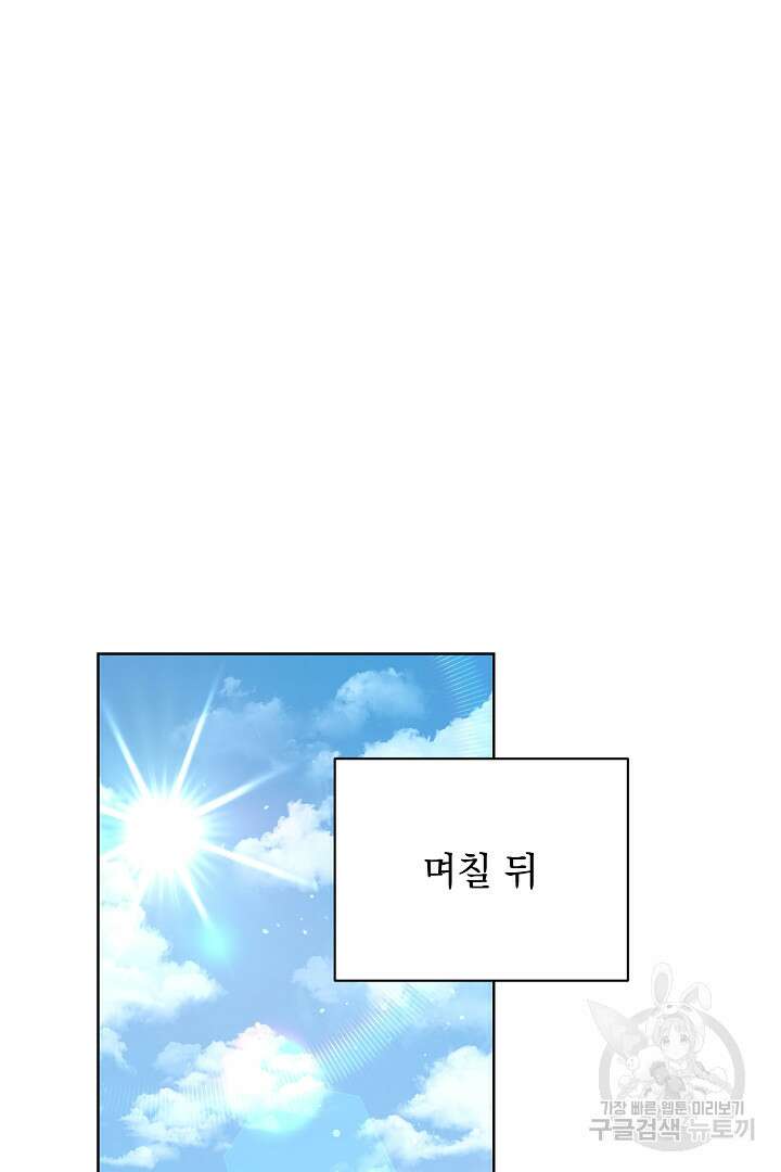 상관없어, 사랑 따위 39화 32