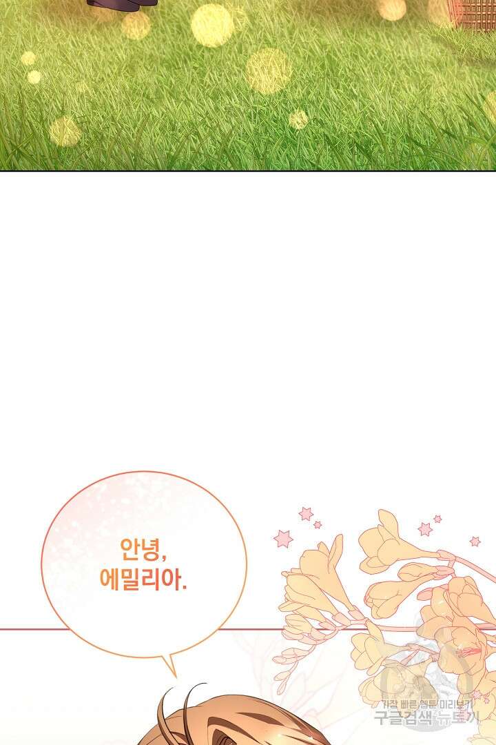 상관없어, 사랑 따위 39화 47