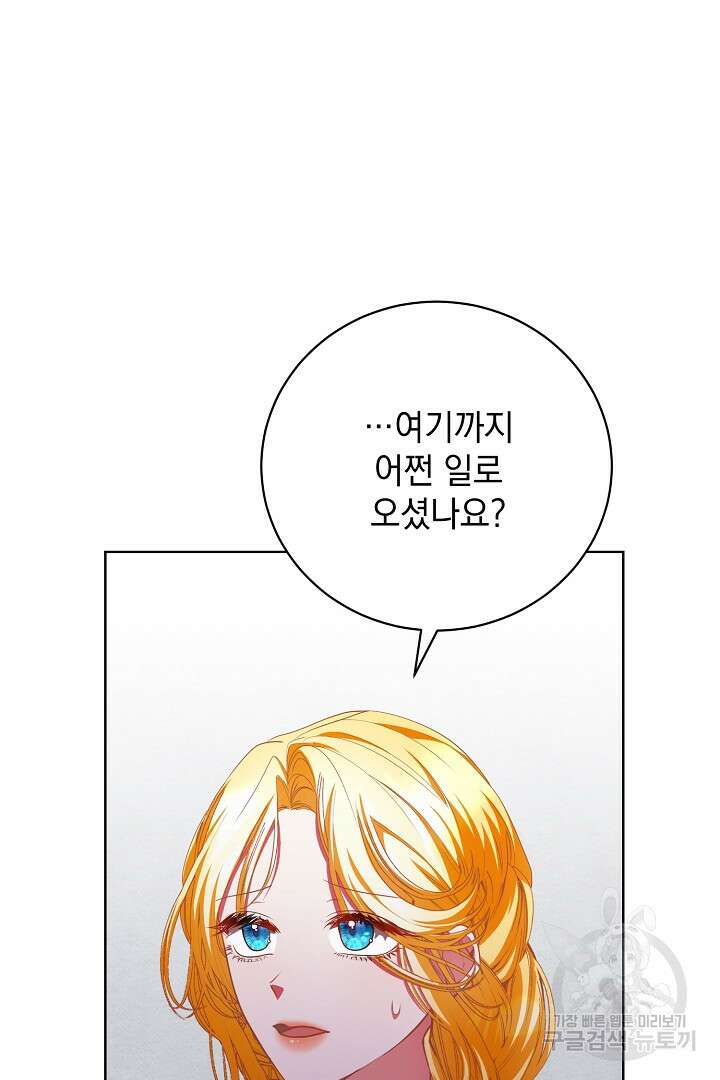 상관없어, 사랑 따위 39화 49