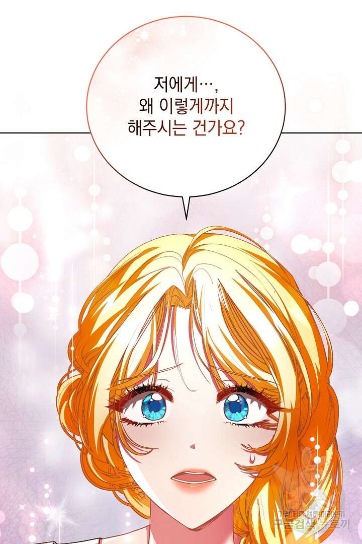 상관없어, 사랑 따위 39화 64