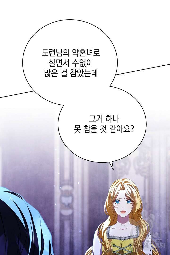 상관없어, 사랑 따위 39화 100