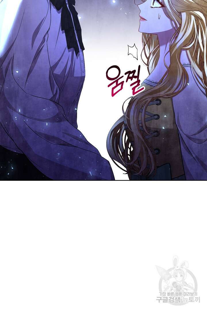 상관없어, 사랑 따위 39화 106