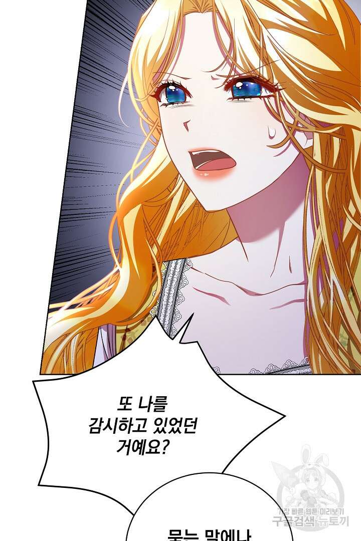 상관없어, 사랑 따위 39화 109