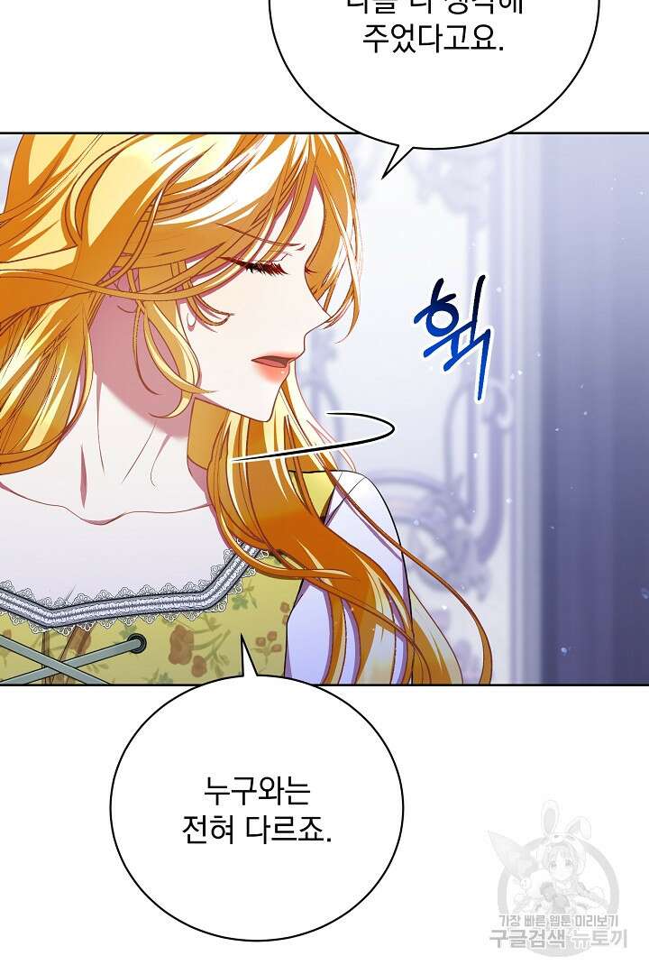 상관없어, 사랑 따위 39화 111