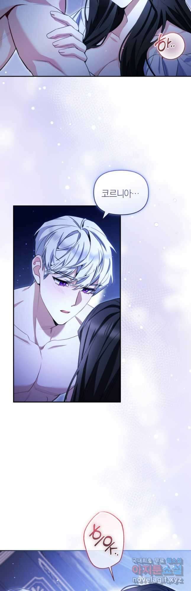 후회 남편을 고쳐 쓰겠습니다 31화 2