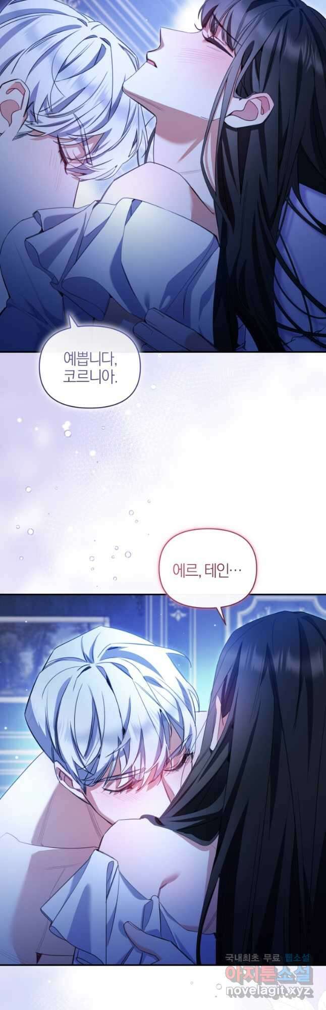 후회 남편을 고쳐 쓰겠습니다 31화 3