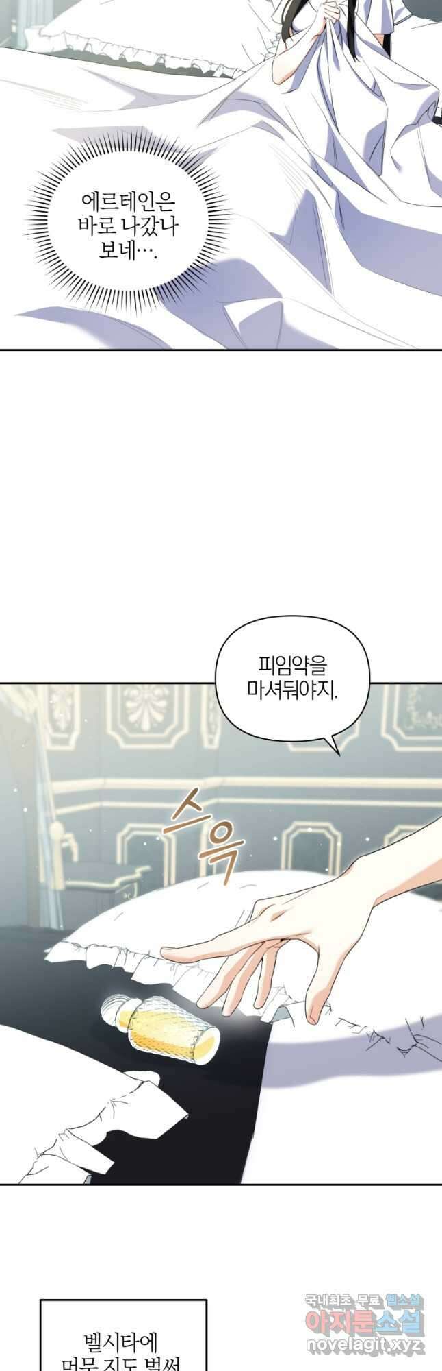 후회 남편을 고쳐 쓰겠습니다 31화 7