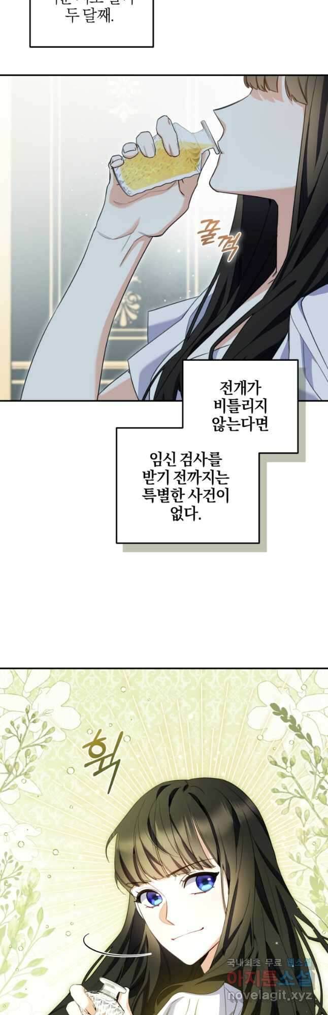 후회 남편을 고쳐 쓰겠습니다 31화 8