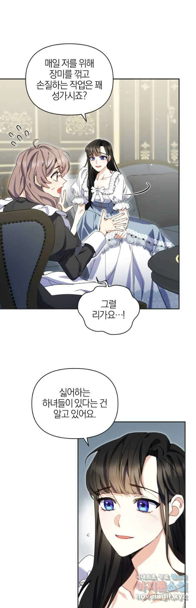 후회 남편을 고쳐 쓰겠습니다 31화 13