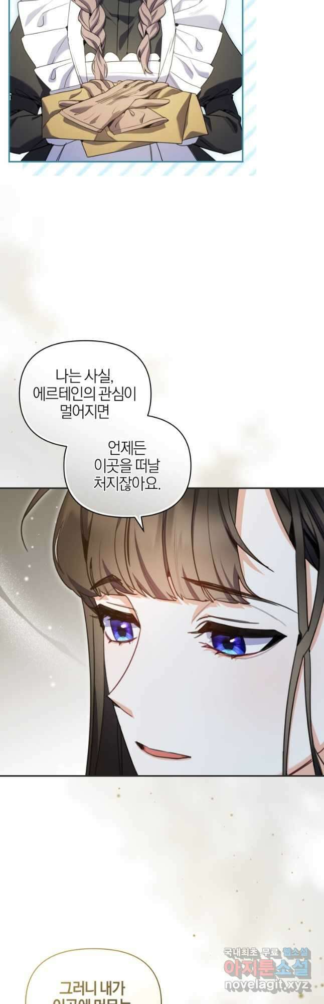 후회 남편을 고쳐 쓰겠습니다 31화 17