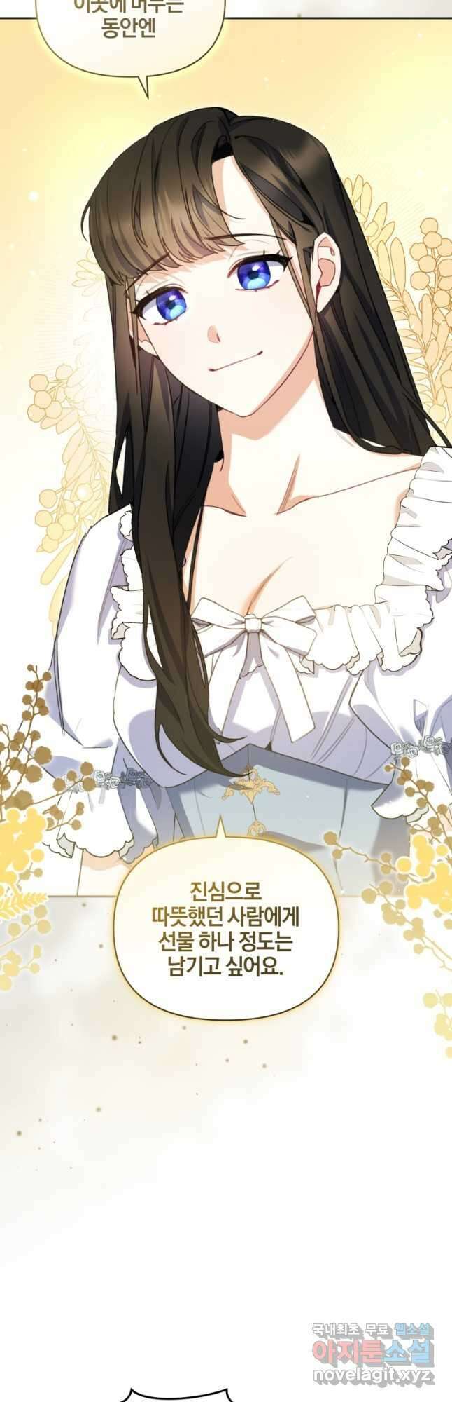 후회 남편을 고쳐 쓰겠습니다 31화 18
