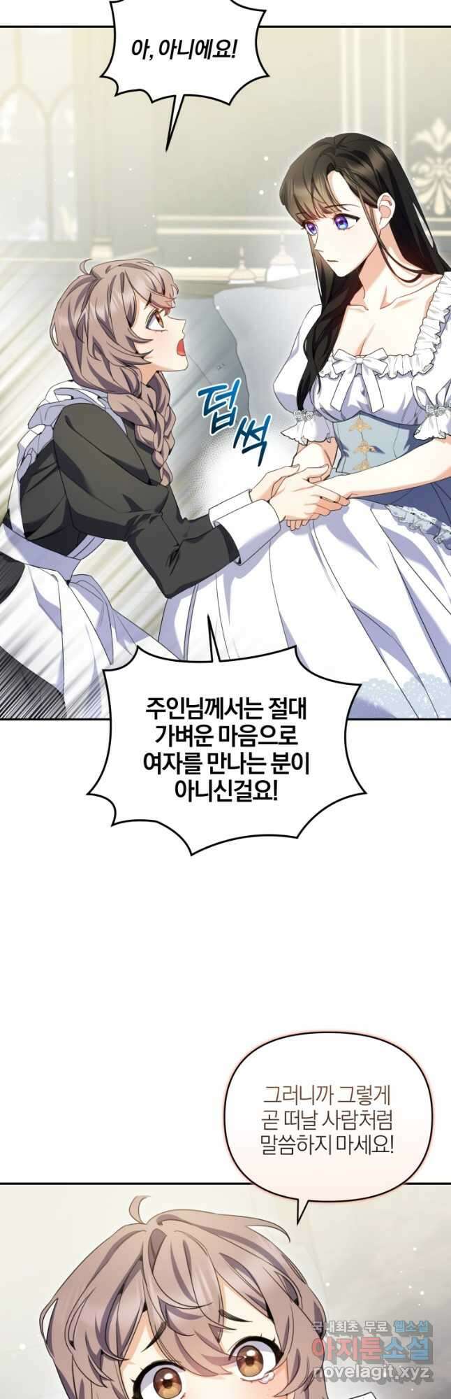 후회 남편을 고쳐 쓰겠습니다 31화 19