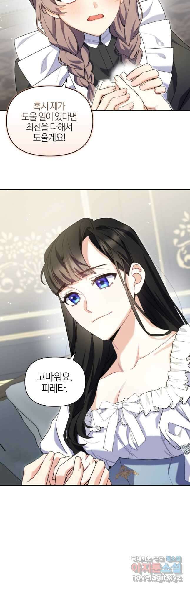 후회 남편을 고쳐 쓰겠습니다 31화 20