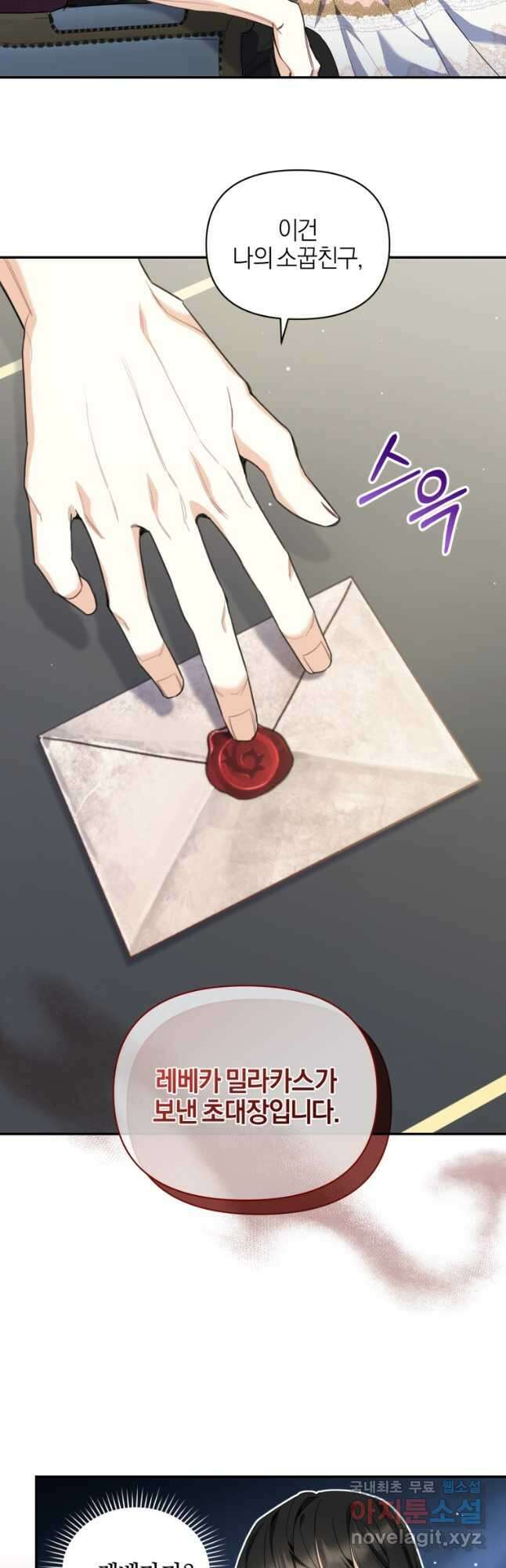 후회 남편을 고쳐 쓰겠습니다 31화 24